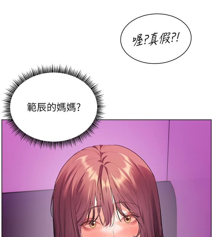 老師的親密指導第66話-偶遇故人續舊情