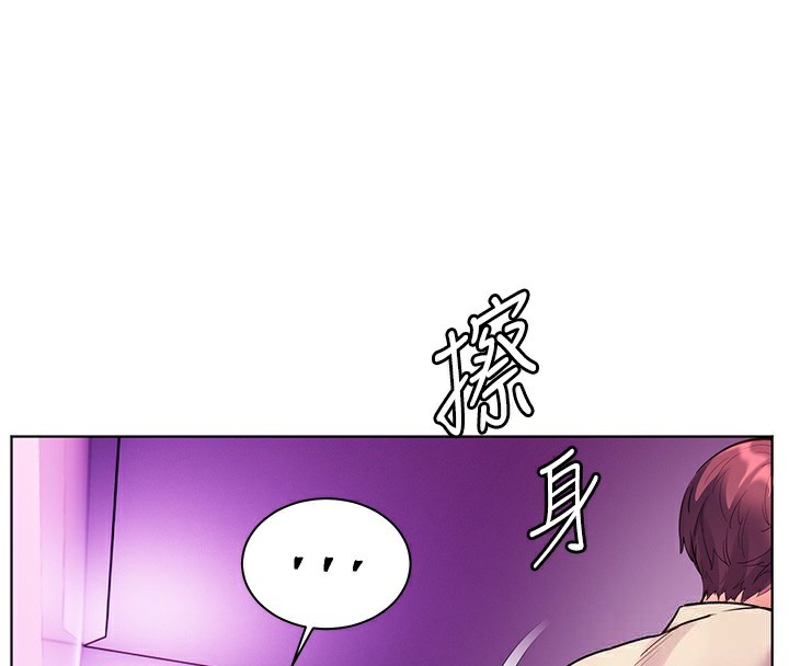 老師的親密指導第66話-偶遇故人續舊情