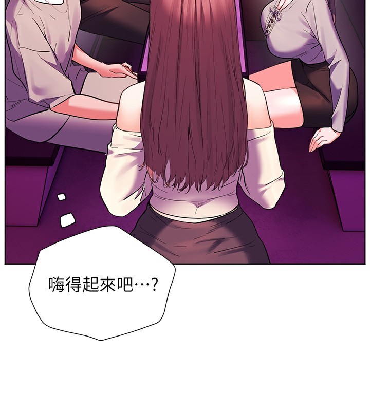 老師的親密指導第66話-偶遇故人續舊情