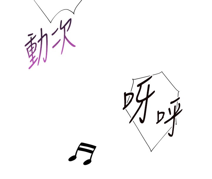 老師的親密指導第66話-偶遇故人續舊情