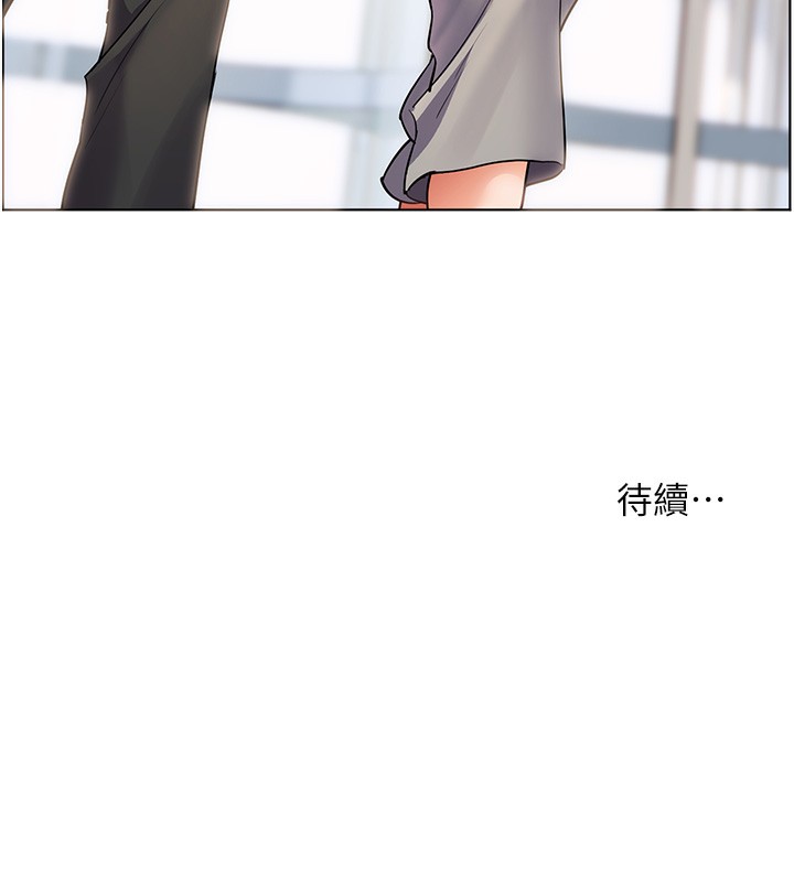 老師的親密指導第66話-偶遇故人續舊情