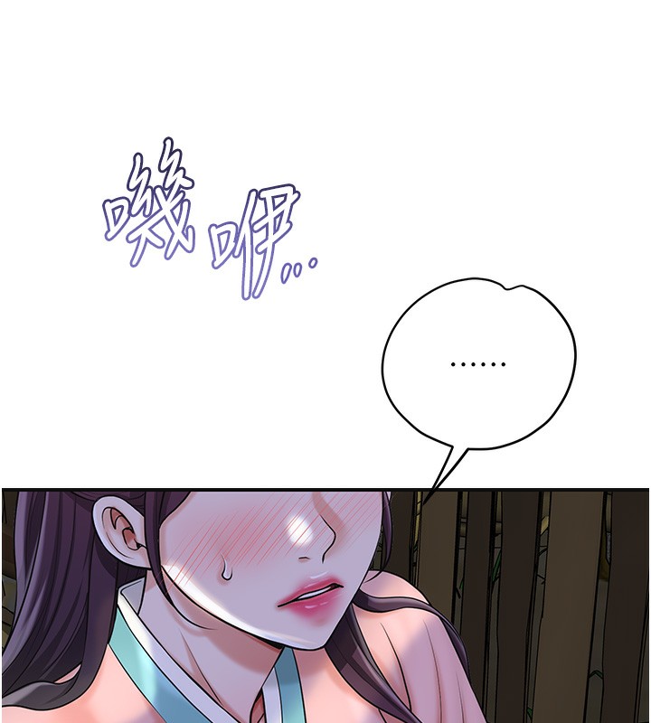 花容濕色:取花點第70話-對小姐使用取花點