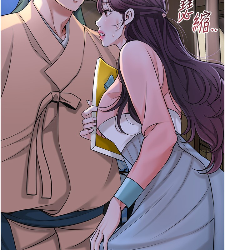 花容濕色:取花點第70話-對小姐使用取花點