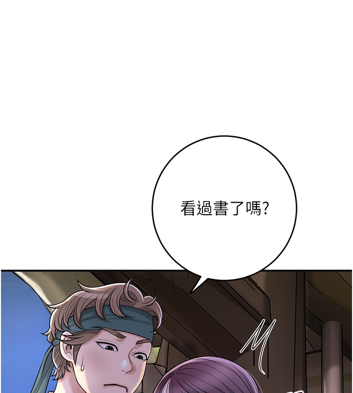 花容濕色:取花點第70話-對小姐使用取花點