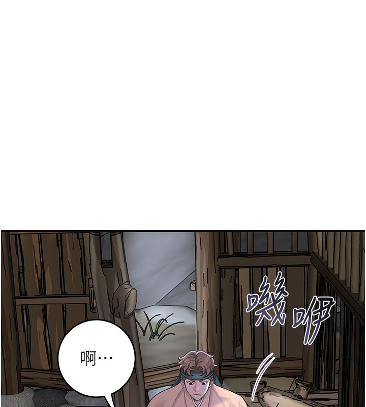 花容濕色:取花點第70話-對小姐使用取花點