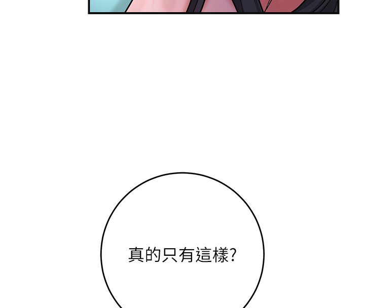 花容湿色:取花点第70話-對小姐使用取花點