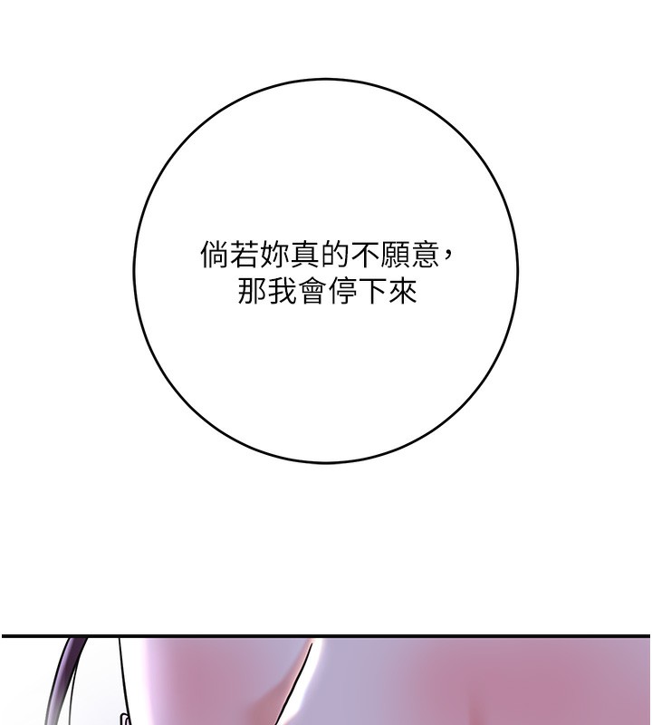 花容濕色:取花點第70話-對小姐使用取花點