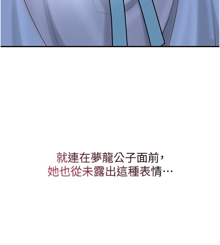 花容濕色:取花點第70話-對小姐使用取花點