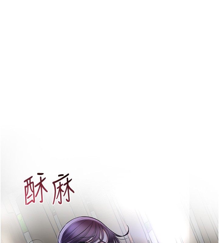 花容濕色:取花點第70話-對小姐使用取花點