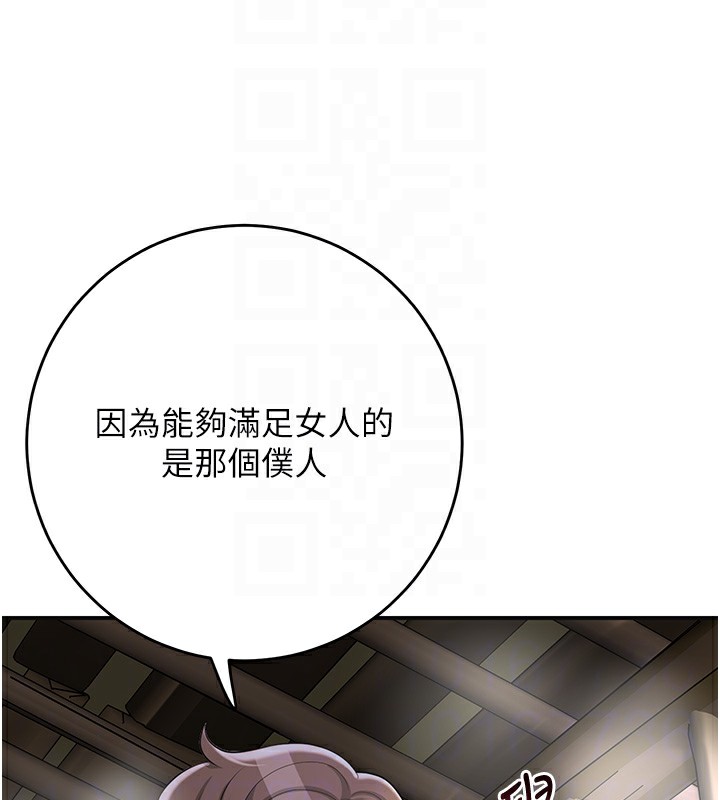 花容濕色:取花點第70話-對小姐使用取花點