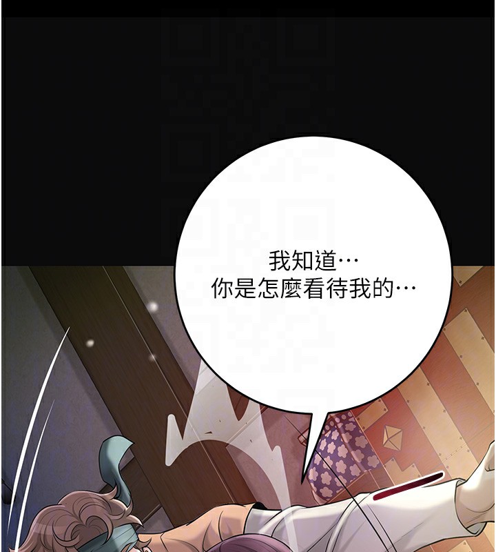 花容湿色:取花点第70話-對小姐使用取花點
