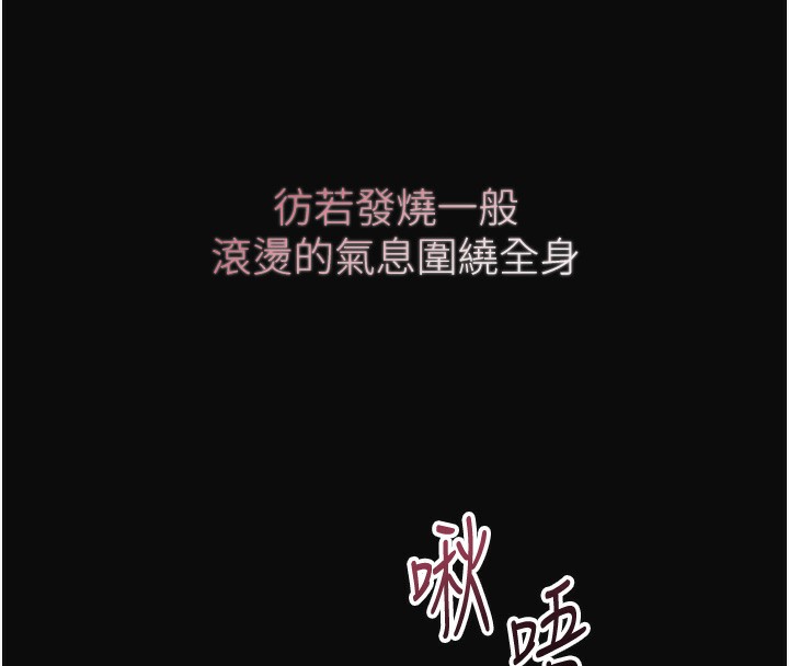 花容湿色:取花点第70話-對小姐使用取花點