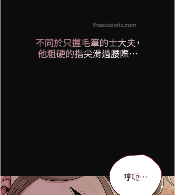 花容湿色:取花点第70話-對小姐使用取花點