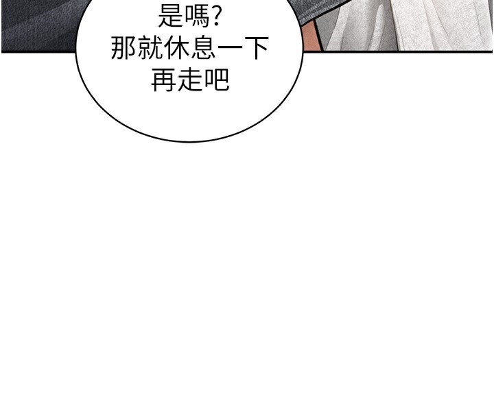 私密视角第49話-阿姨，妳說要幫我的&hellip;