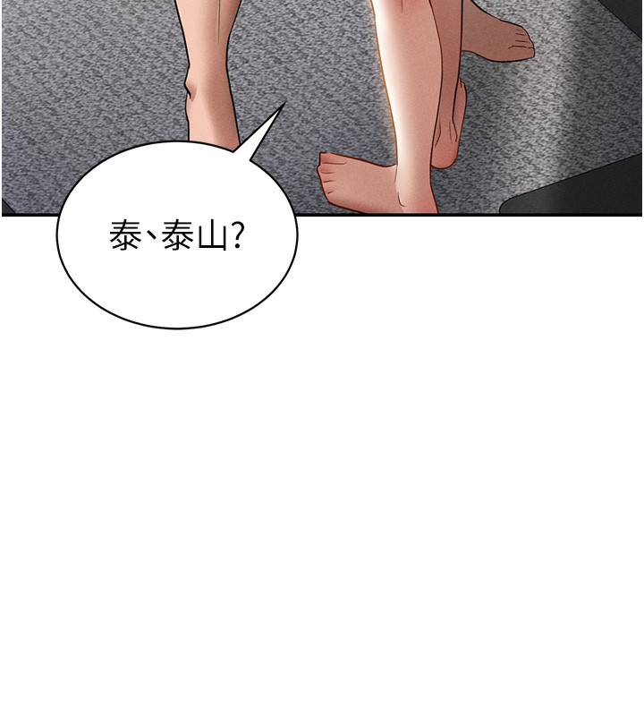 私密视角第49話-阿姨，妳說要幫我的&hellip;