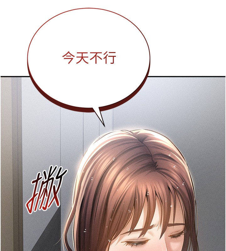 私密视角第49話-阿姨，妳說要幫我的&hellip;
