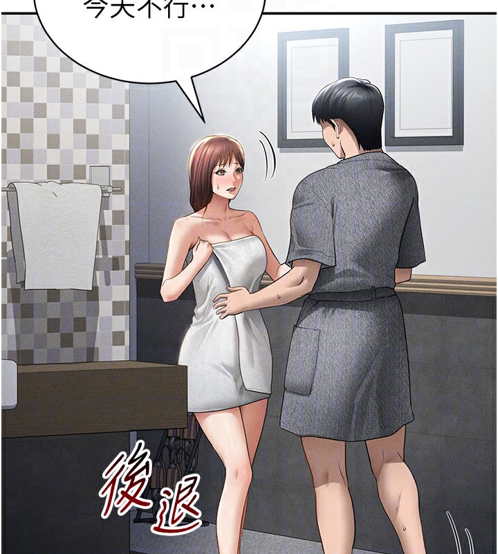 私密视角第49話-阿姨，妳說要幫我的&hellip;