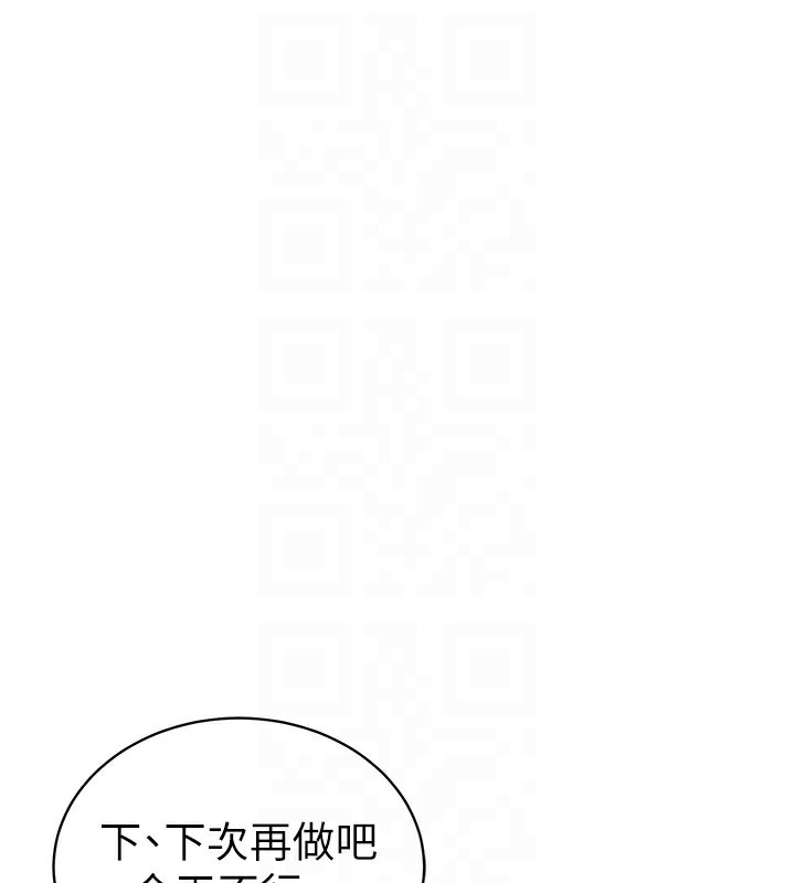 私密视角第49話-阿姨，妳說要幫我的&hellip;
