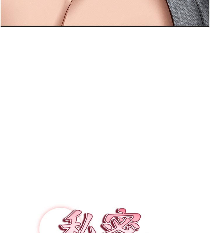 私密視角第49話-阿姨，妳說要幫我的&hellip;