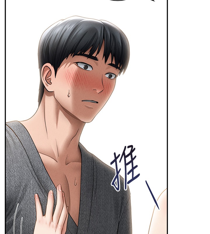 私密視角第49話-阿姨，妳說要幫我的&hellip;