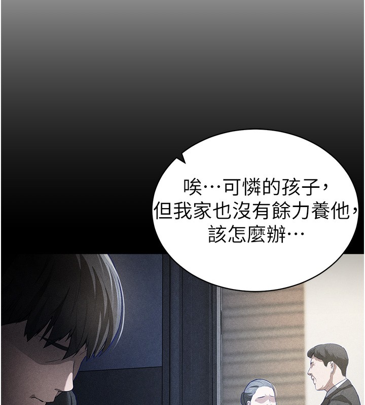 私密视角第49話-阿姨，妳說要幫我的&hellip;