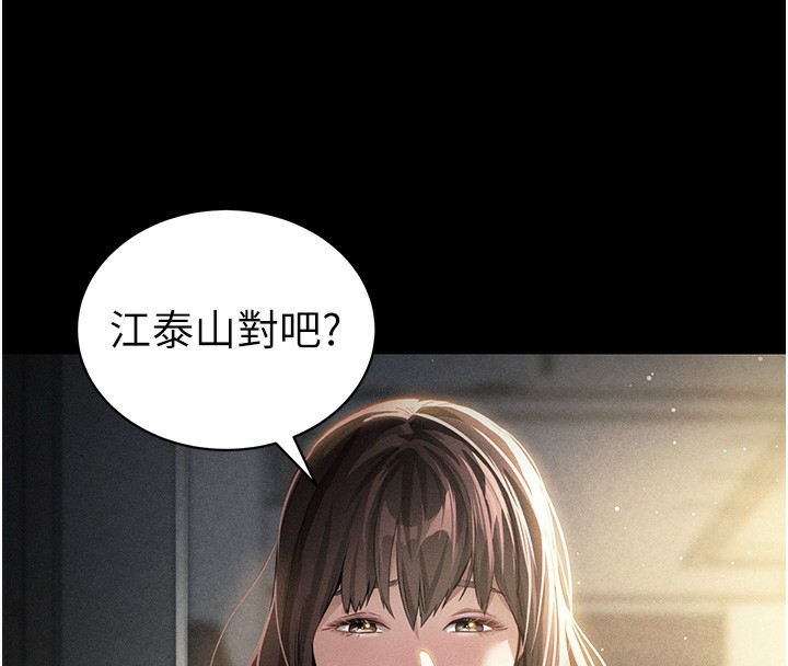 私密视角第49話-阿姨，妳說要幫我的&hellip;