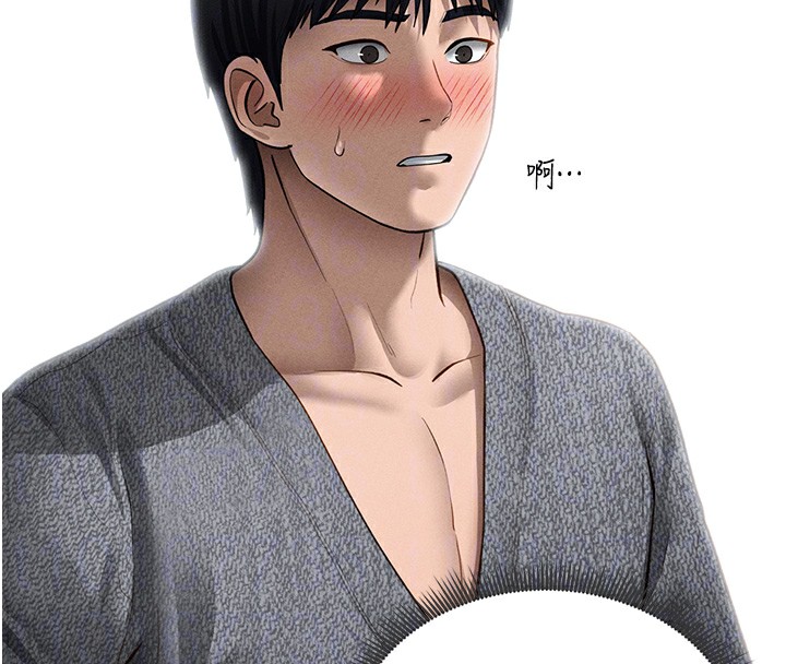 私密视角第49話-阿姨，妳說要幫我的&hellip;