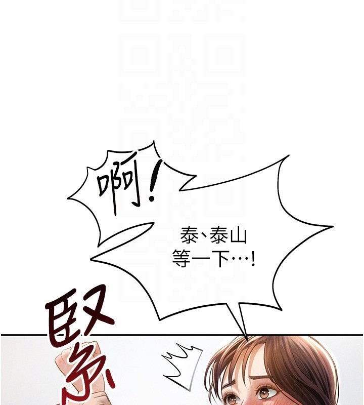 私密视角第49話-阿姨，妳說要幫我的&hellip;