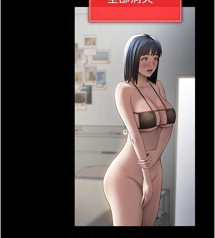 私密视角第49話-阿姨，妳說要幫我的&hellip;