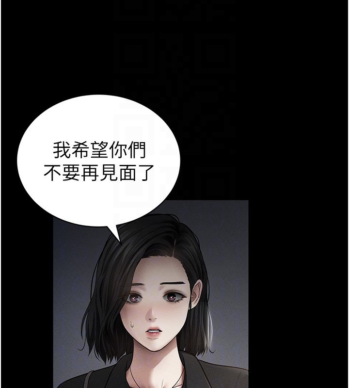 私密视角第49話-阿姨，妳說要幫我的&hellip;
