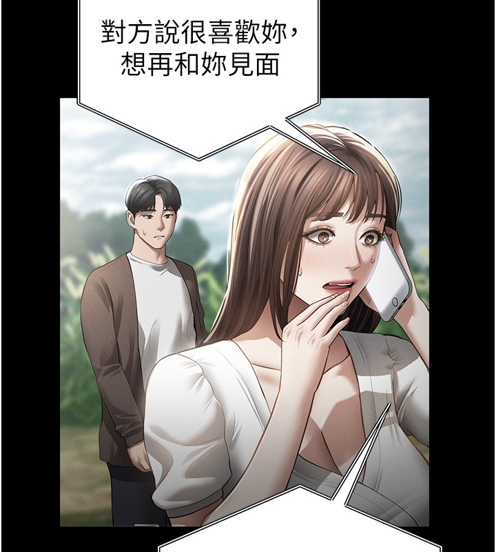 私密视角第49話-阿姨，妳說要幫我的&hellip;