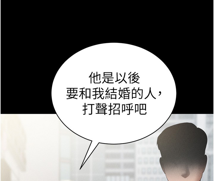 私密視角第49話-阿姨，妳說要幫我的&hellip;
