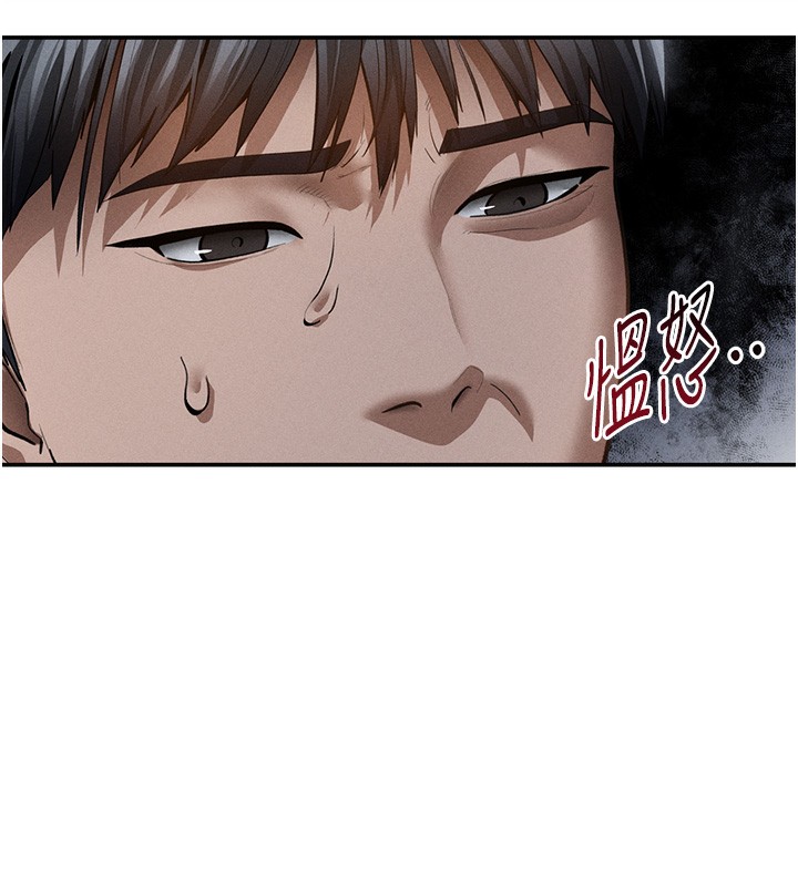 私密视角第49話-阿姨，妳說要幫我的&hellip;