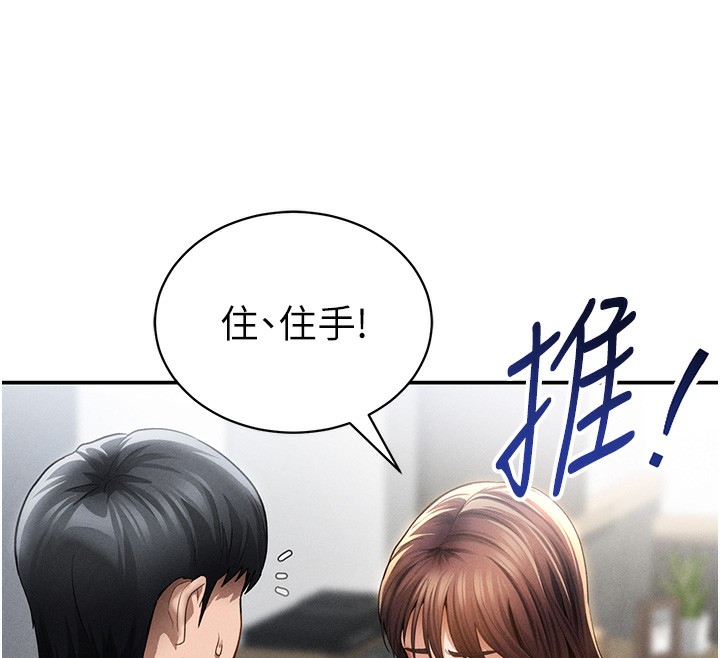 私密視角第49話-阿姨，妳說要幫我的&hellip;