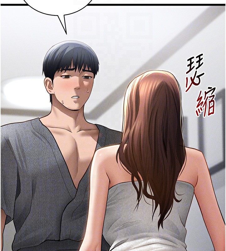 私密視角第49話-阿姨，妳說要幫我的&hellip;