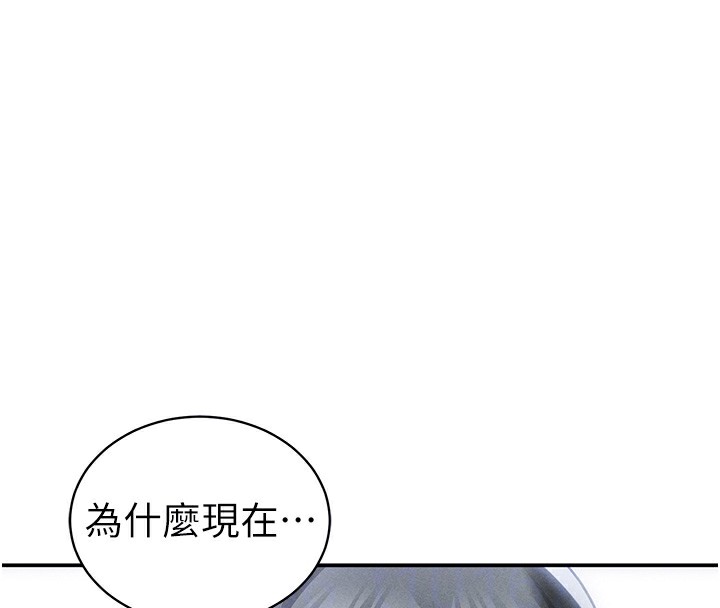 私密视角第49話-阿姨，妳說要幫我的&hellip;