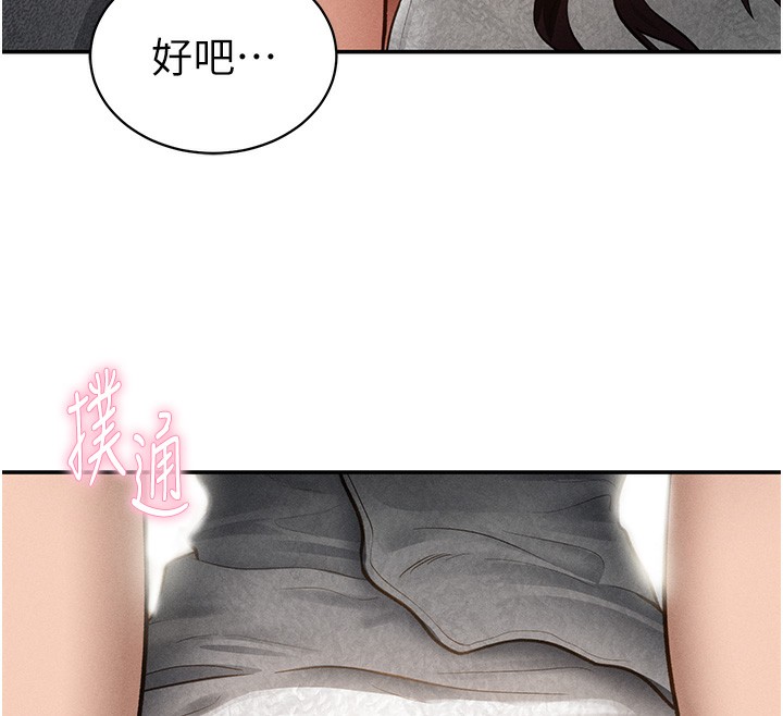 私密视角第49話-阿姨，妳說要幫我的&hellip;