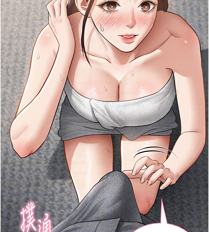 私密視角第49話-阿姨，妳說要幫我的&hellip;