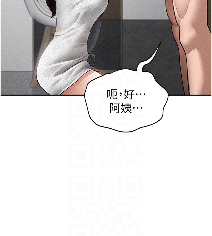 私密视角第49話-阿姨，妳說要幫我的&hellip;