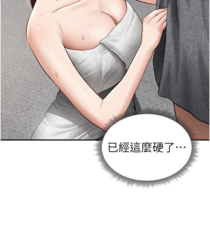 私密视角第49話-阿姨，妳說要幫我的&hellip;