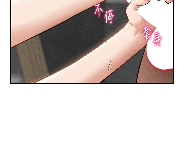 私密视角第49話-阿姨，妳說要幫我的&hellip;