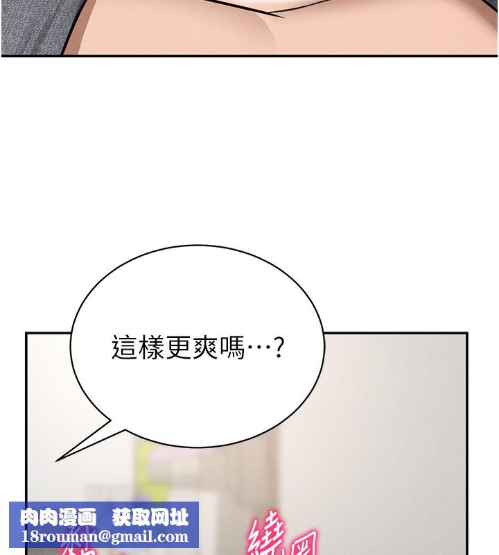 私密视角第49話-阿姨，妳說要幫我的&hellip;
