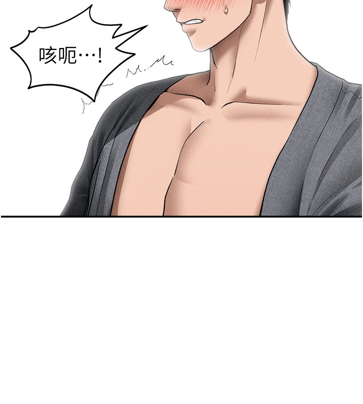 私密视角第49話-阿姨，妳說要幫我的&hellip;