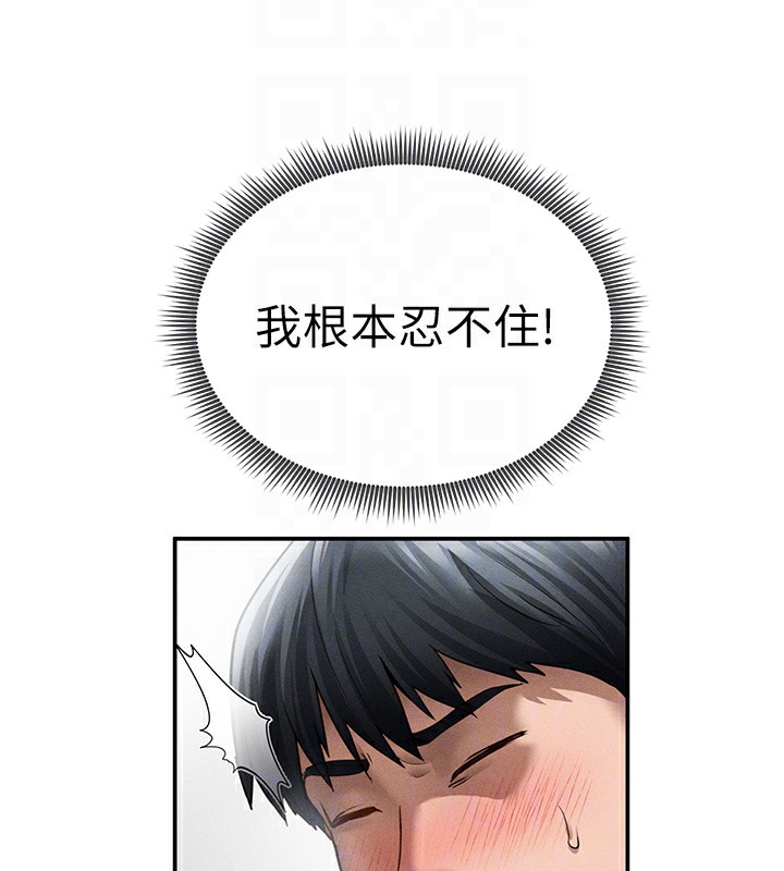 私密视角第49話-阿姨，妳說要幫我的&hellip;