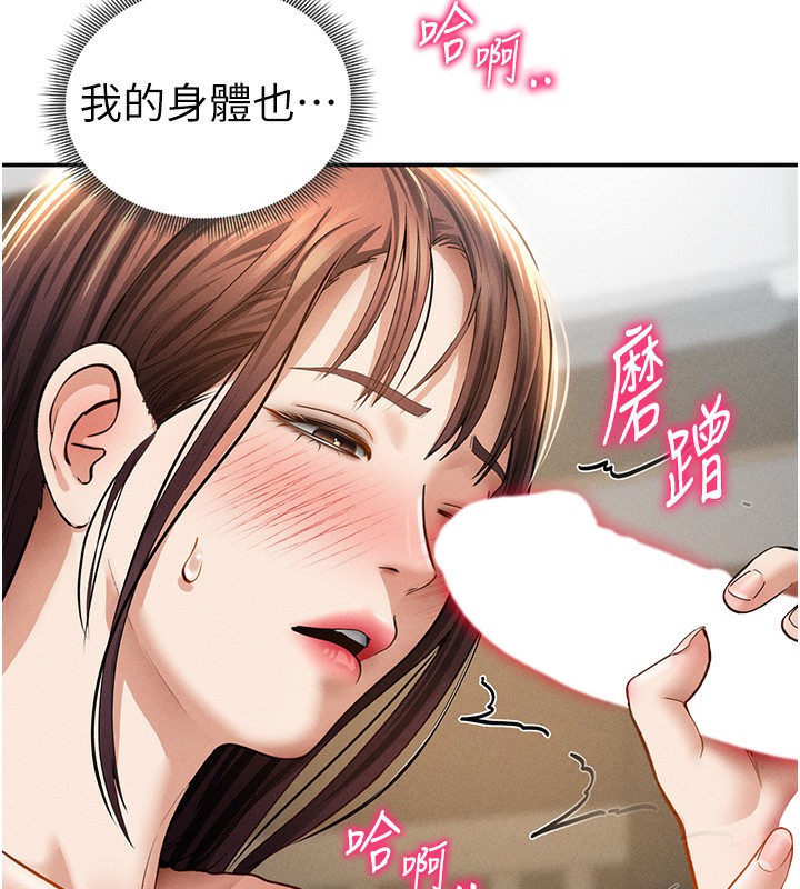 私密視角第49話-阿姨，妳說要幫我的&hellip;