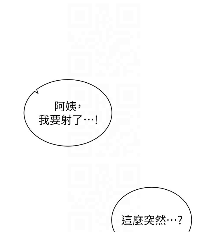 私密视角第49話-阿姨，妳說要幫我的&hellip;