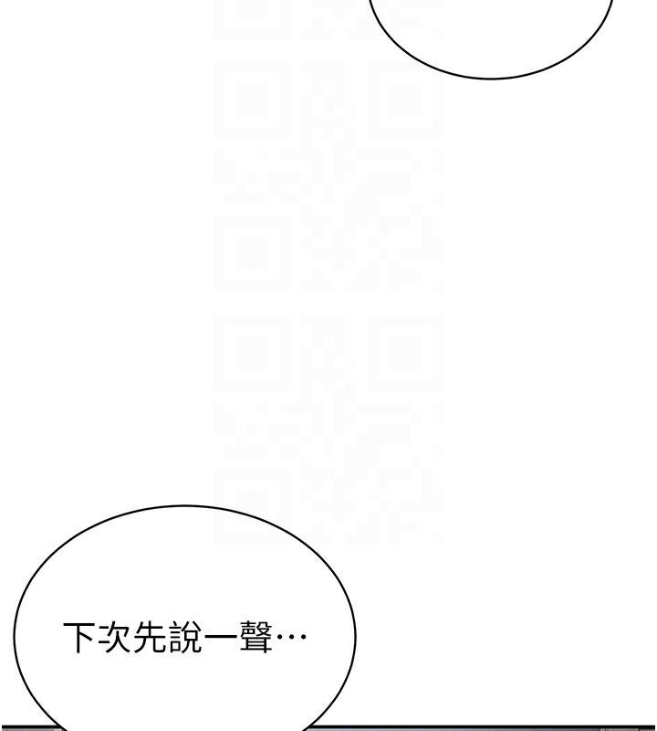 私密视角第49話-阿姨，妳說要幫我的&hellip;