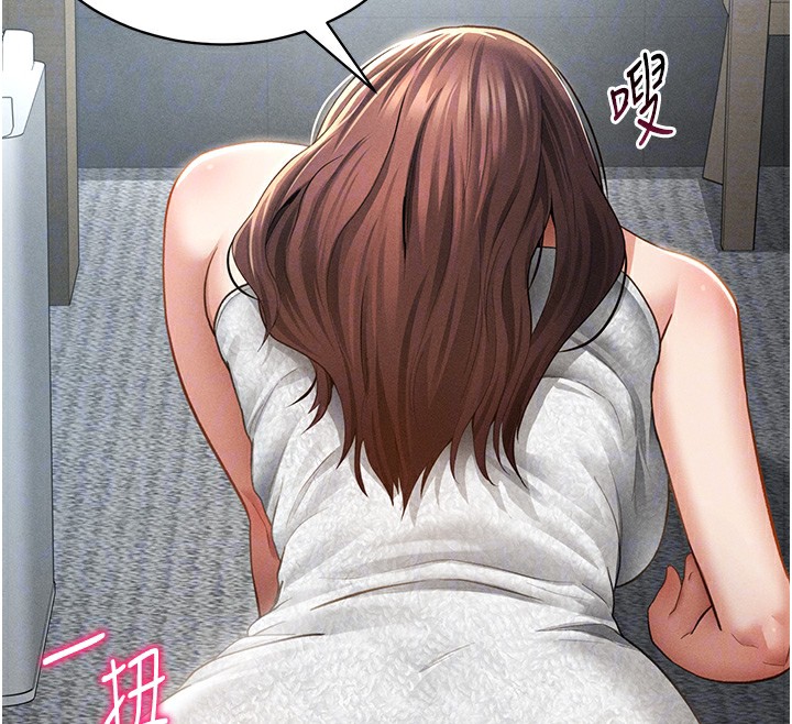 私密视角第49話-阿姨，妳說要幫我的&hellip;