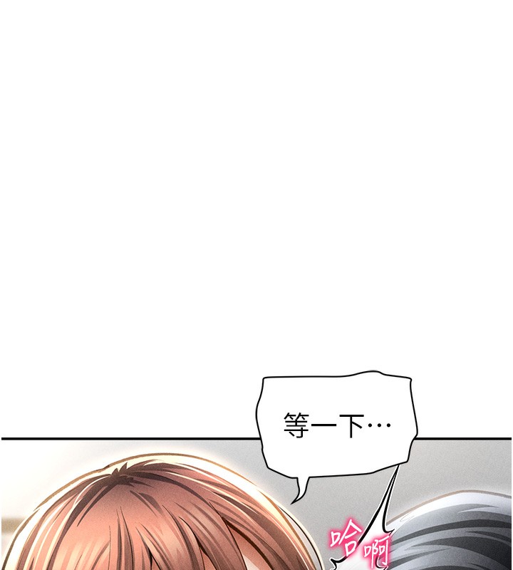 私密视角第49話-阿姨，妳說要幫我的&hellip;