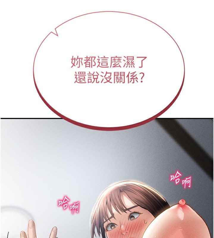 私密视角第49話-阿姨，妳說要幫我的&hellip;